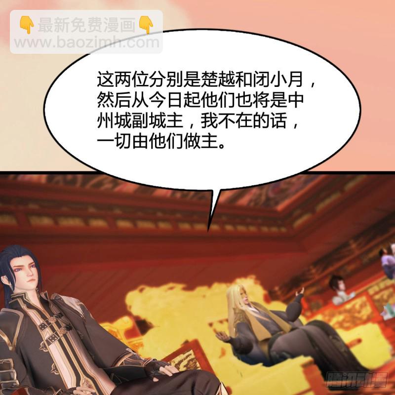 🍼堕玄师 第291话：拜见城主大人 第25页