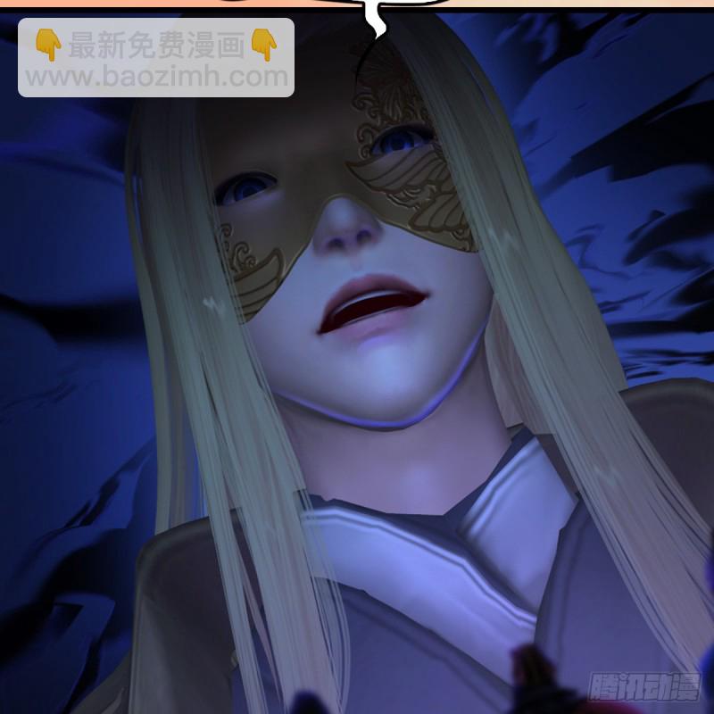 🍼堕玄师 第291话：拜见城主大人 第29页