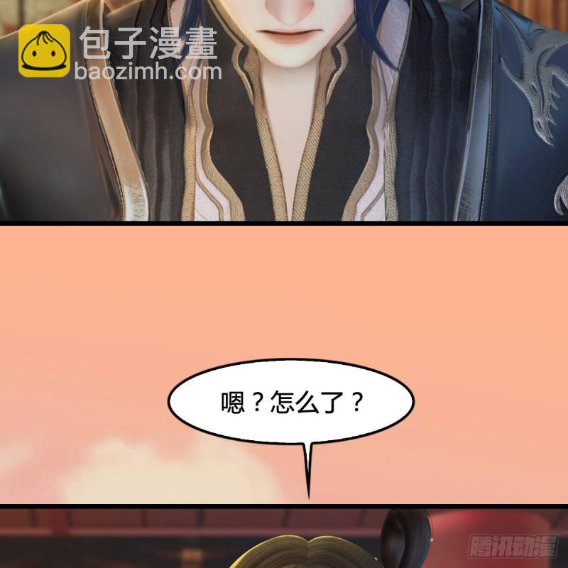 🍼堕玄师 第291话：拜见城主大人 第3页