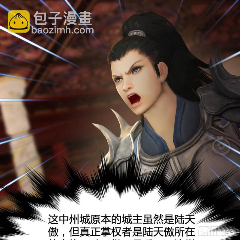 🍼堕玄师 第291话：拜见城主大人 第31页