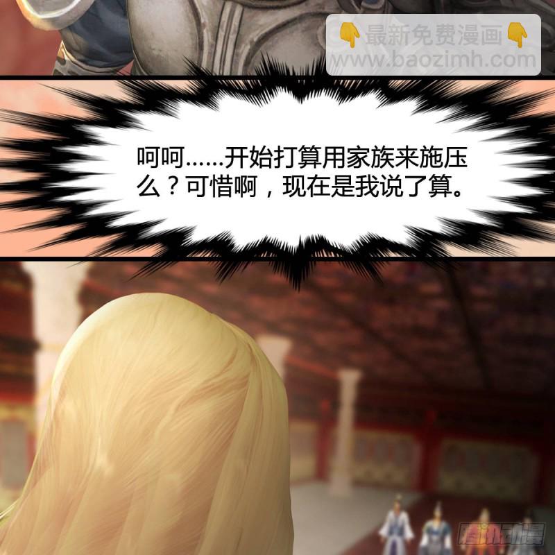 🍼堕玄师 第291话：拜见城主大人 第34页