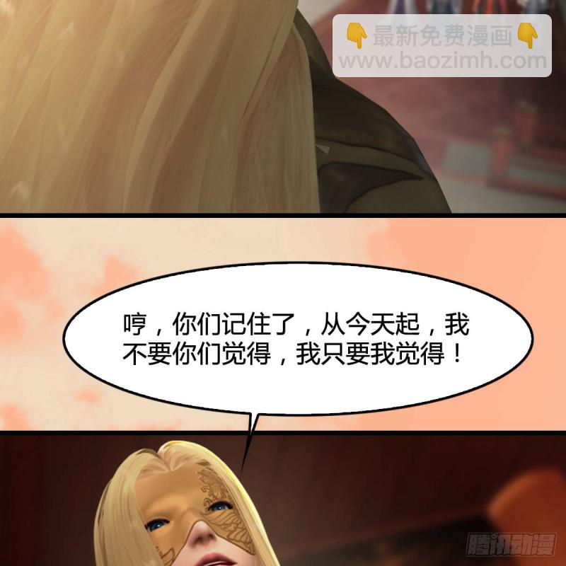 🍼堕玄师 第291话：拜见城主大人 第35页