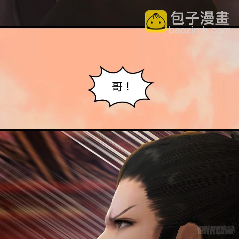 🍼堕玄师 第291话：拜见城主大人 第37页