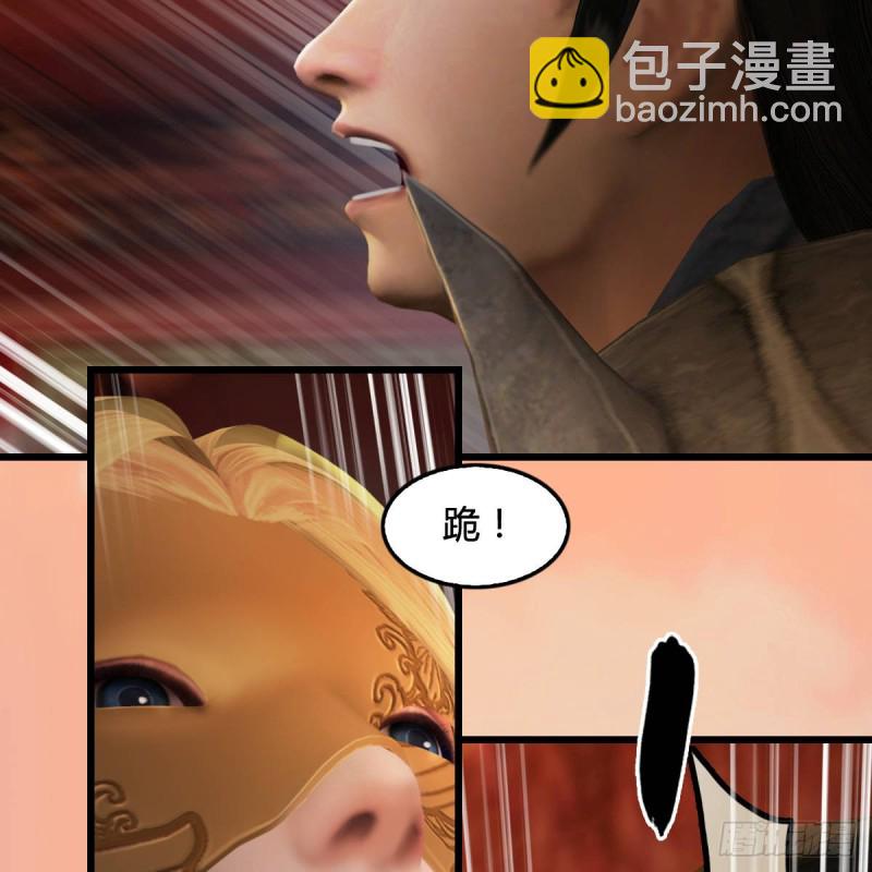 🍼堕玄师 第291话：拜见城主大人 第38页