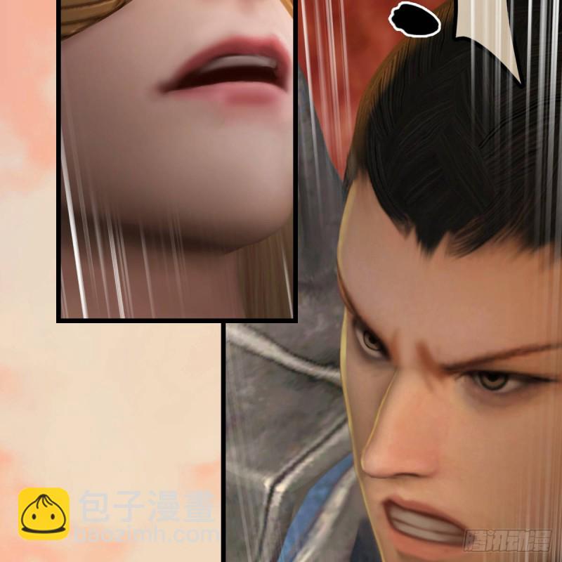 🍼堕玄师 第291话：拜见城主大人 第39页