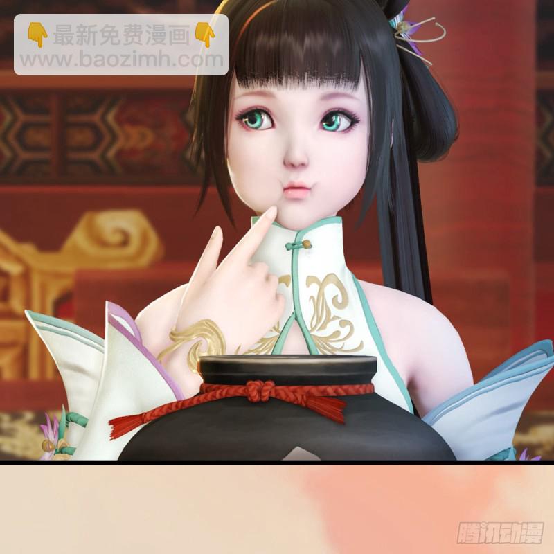 🍼堕玄师 第291话：拜见城主大人 第4页