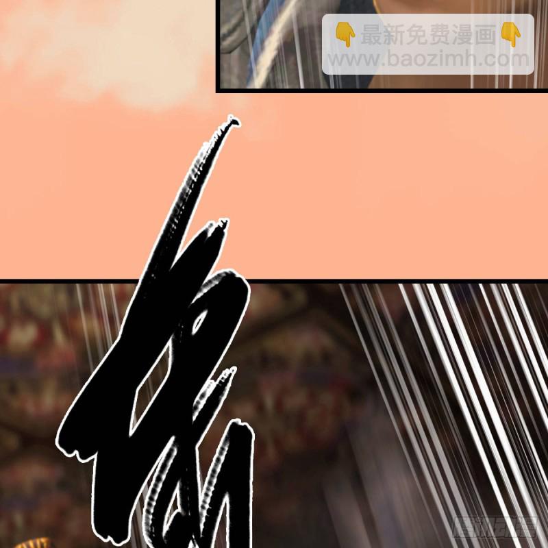 🍼堕玄师 第291话：拜见城主大人 第40页