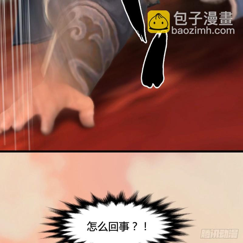 🍼堕玄师 第291话：拜见城主大人 第42页