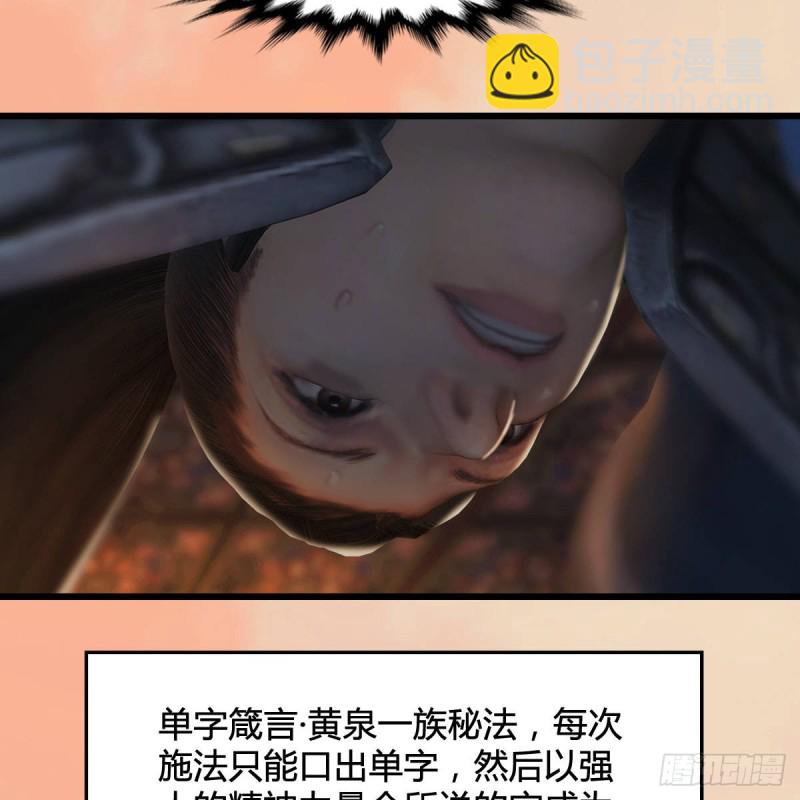 🍼堕玄师 第291话：拜见城主大人 第43页