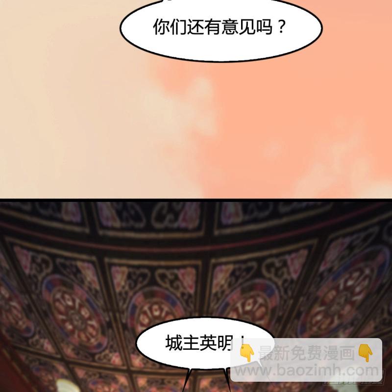 🍼堕玄师 第291话：拜见城主大人 第46页
