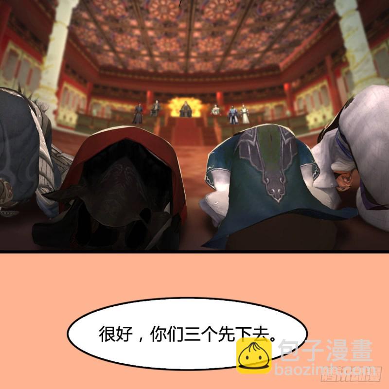 🍼堕玄师 第291话：拜见城主大人 第47页