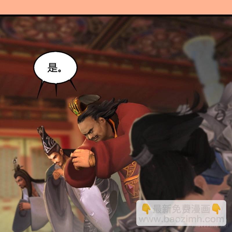 🍼堕玄师 第291话：拜见城主大人 第48页