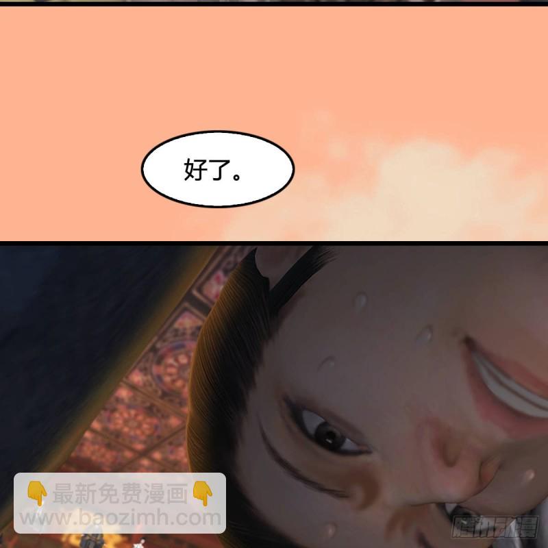 🍼堕玄师 第291话：拜见城主大人 第49页