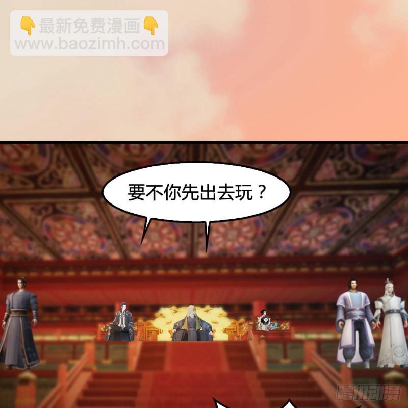 🍼堕玄师 第291话：拜见城主大人 第5页