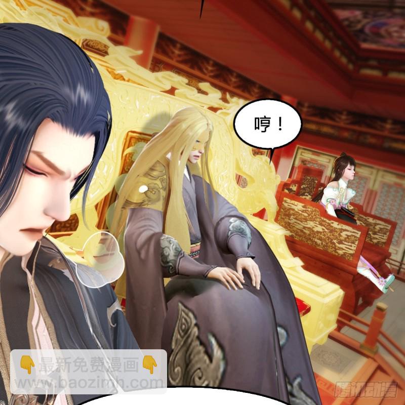 🍼堕玄师 第291话：拜见城主大人 第8页