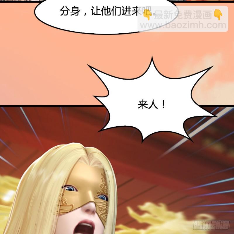 🍼堕玄师 第291话：拜见城主大人 第9页