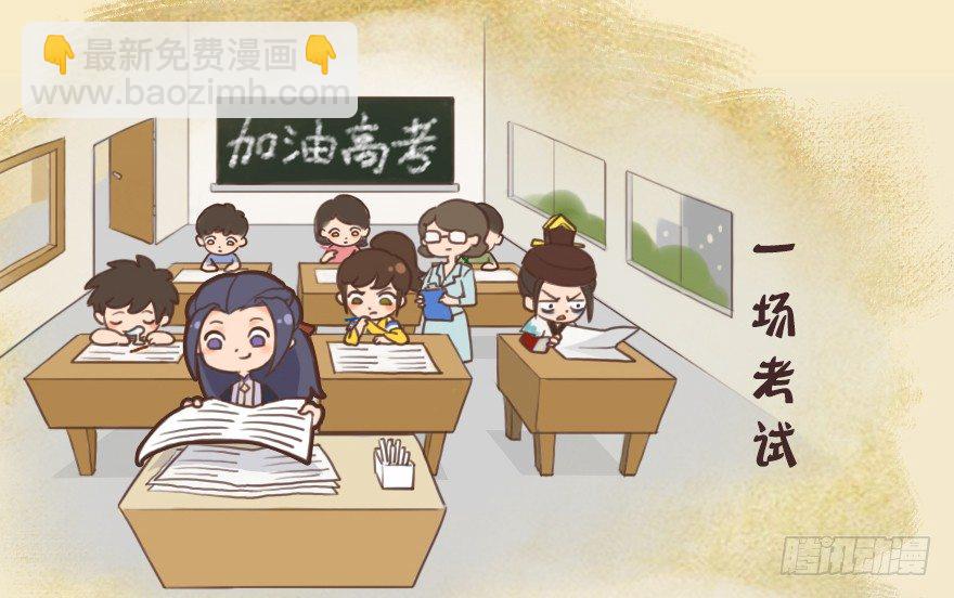 🍼堕玄师 番外：今年夏天说了再见 第2页