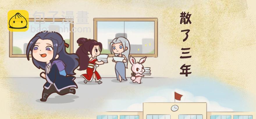 🍼堕玄师 番外：今年夏天说了再见 第4页