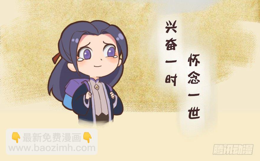 🍼堕玄师 番外：今年夏天说了再见 第6页