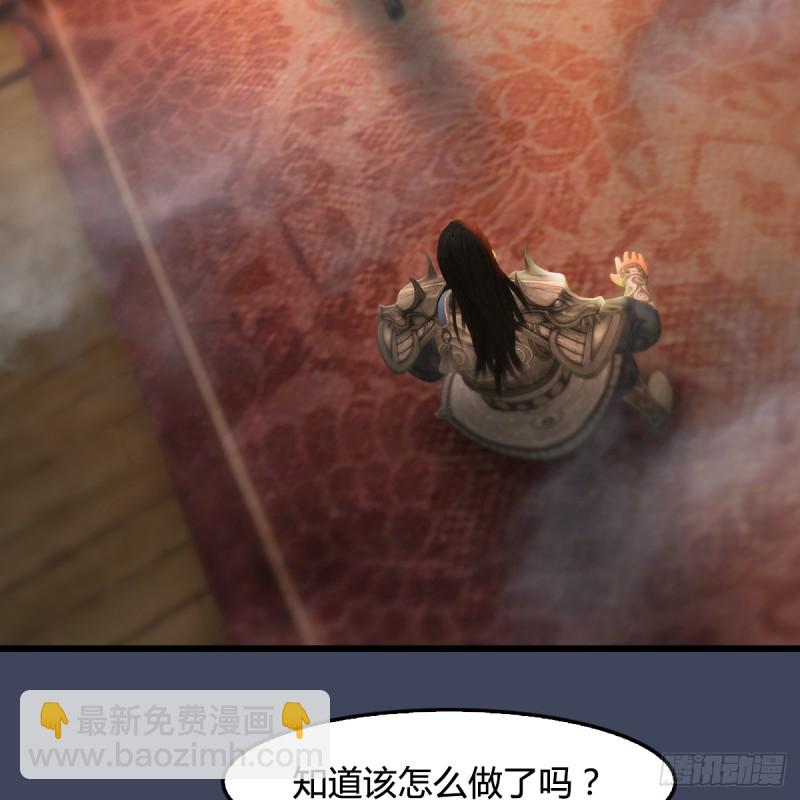 🍼堕玄师 第293话：下玄七派 第11页