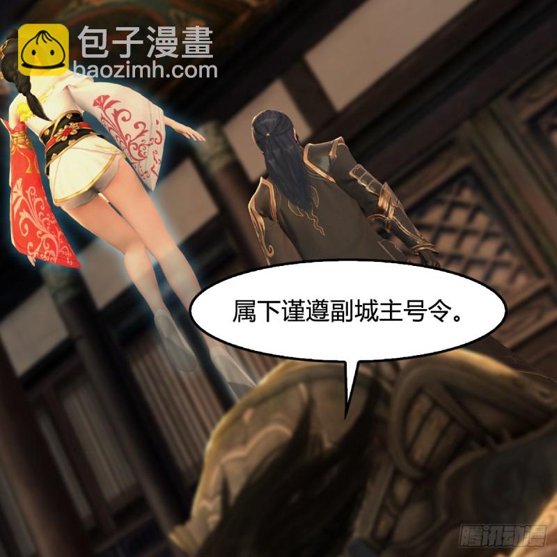 🍼堕玄师 第293话：下玄七派 第14页