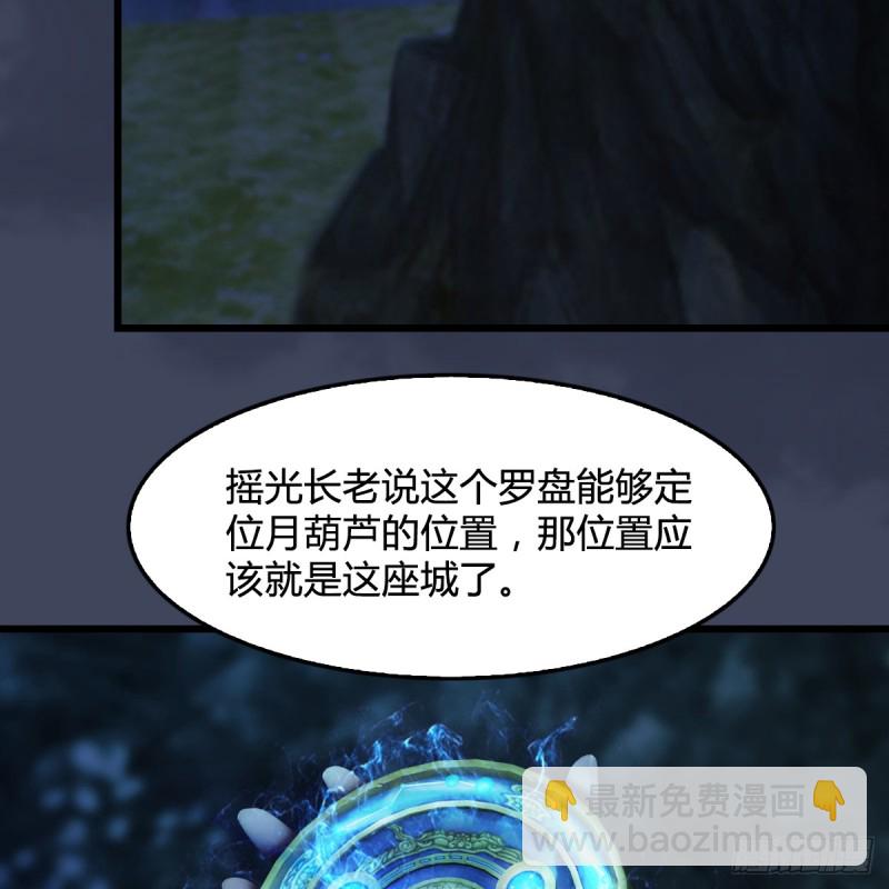 🍼堕玄师 第293话：下玄七派 第17页