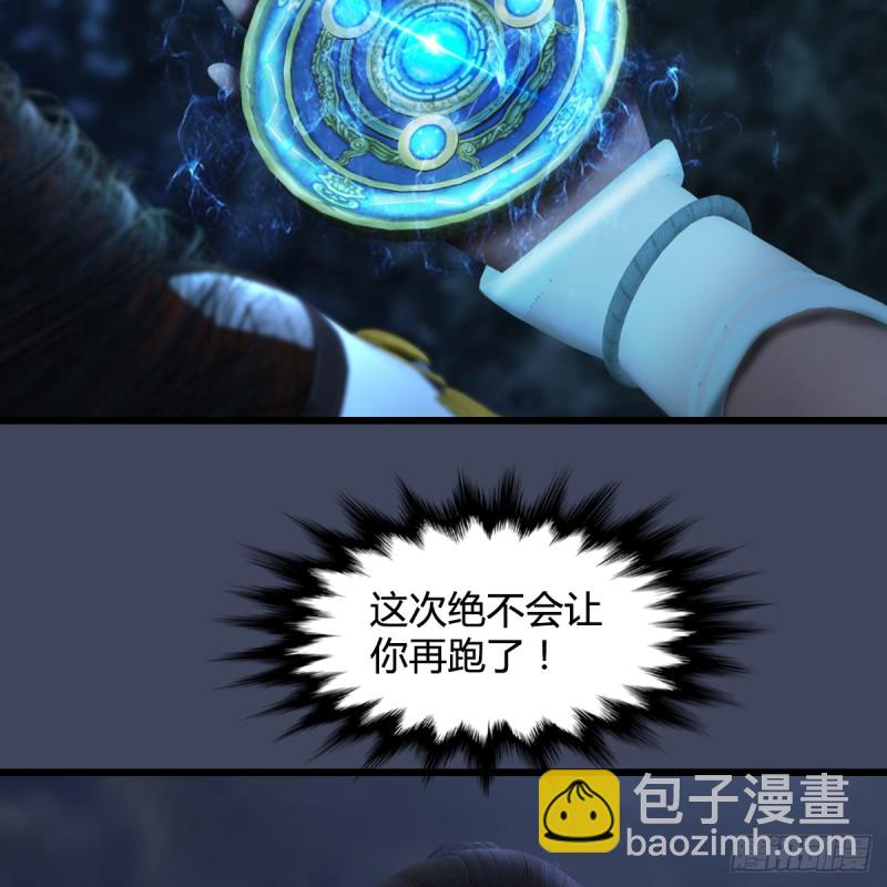 🍼堕玄师 第293话：下玄七派 第18页