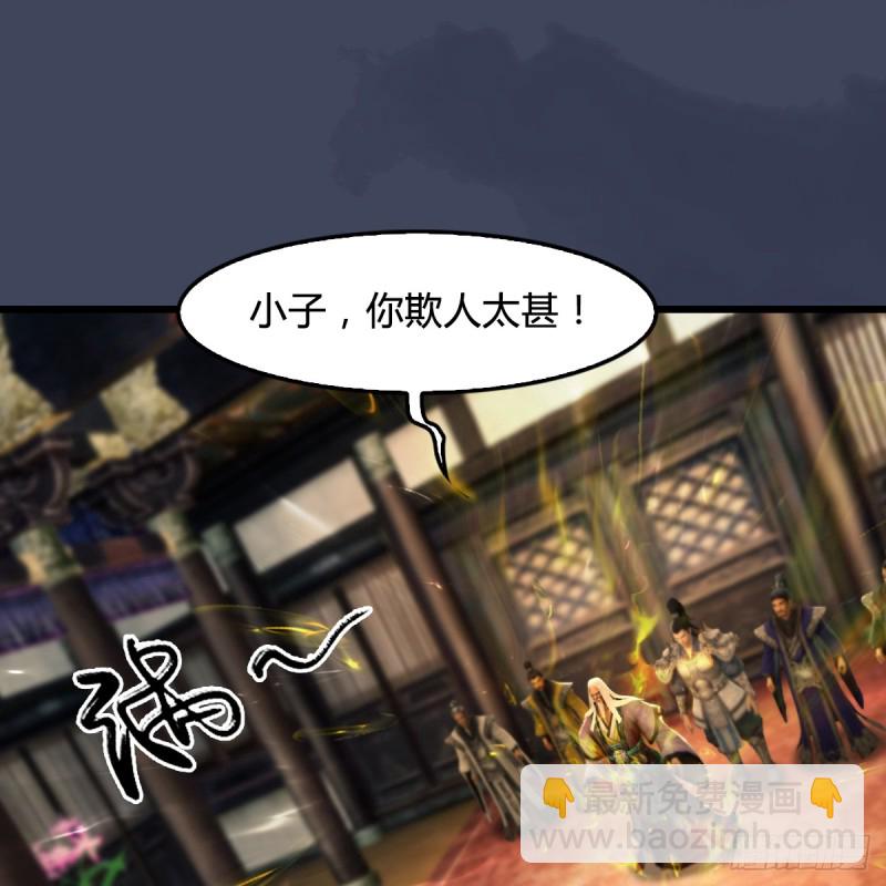 🍼堕玄师 第293话：下玄七派 第2页