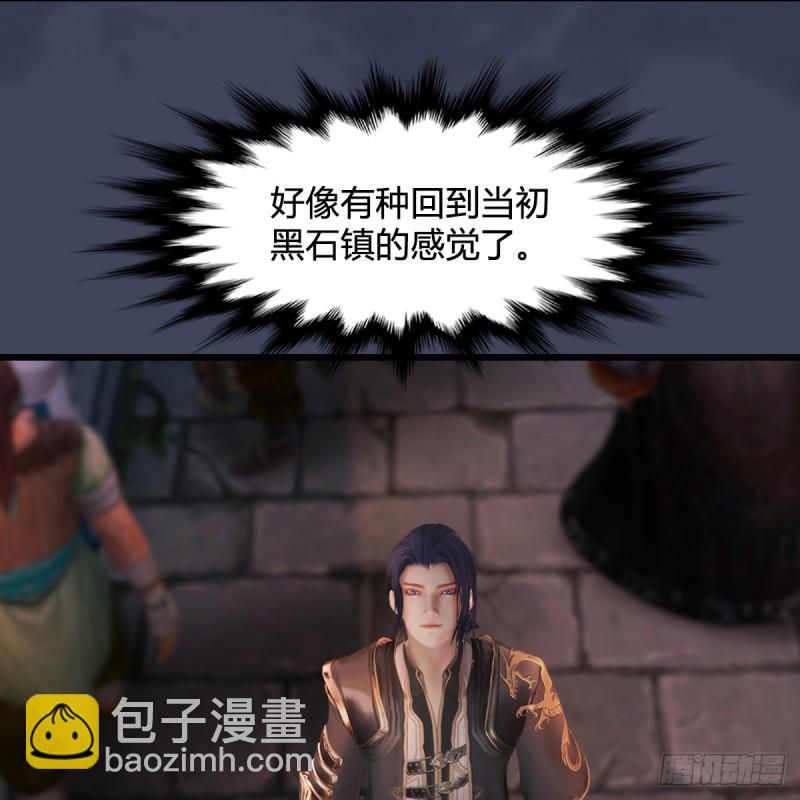🍼堕玄师 第293话：下玄七派 第22页