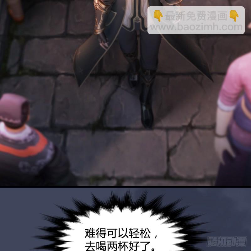 🍼堕玄师 第293话：下玄七派 第23页