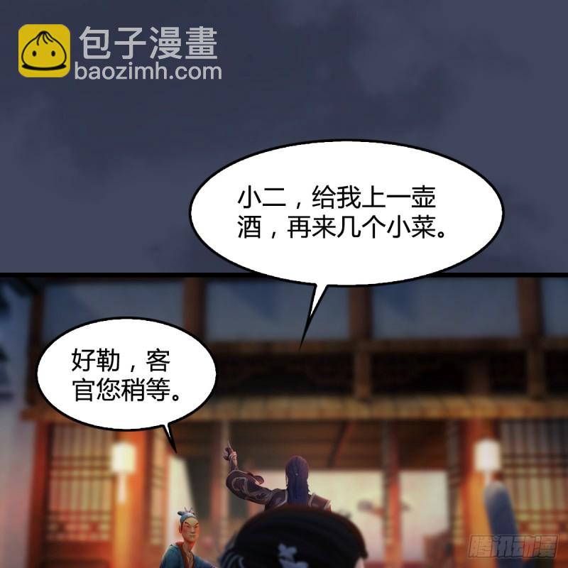 🍼堕玄师 第293话：下玄七派 第26页