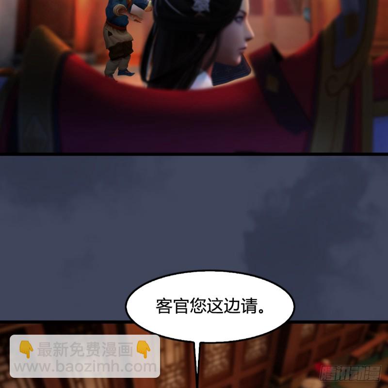 🍼堕玄师 第293话：下玄七派 第27页