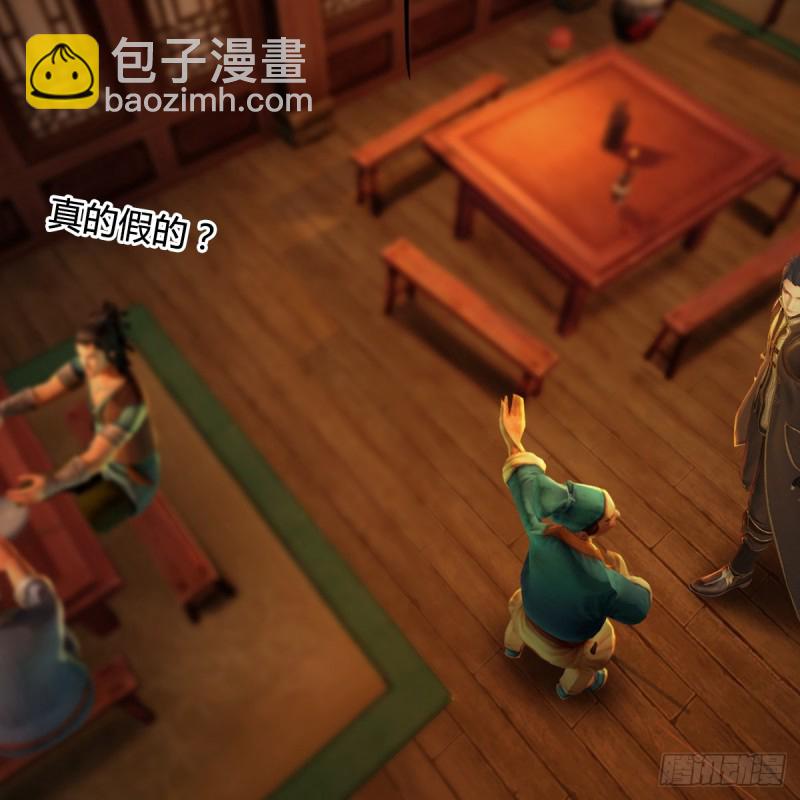 🍼堕玄师 第293话：下玄七派 第28页