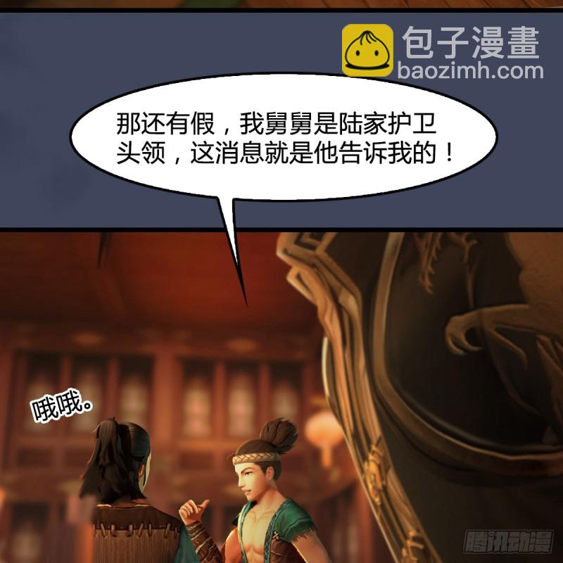 🍼堕玄师 第293话：下玄七派 第29页