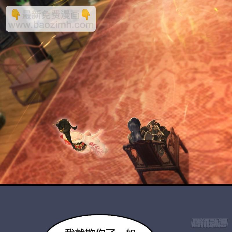 🍼堕玄师 第293话：下玄七派 第3页