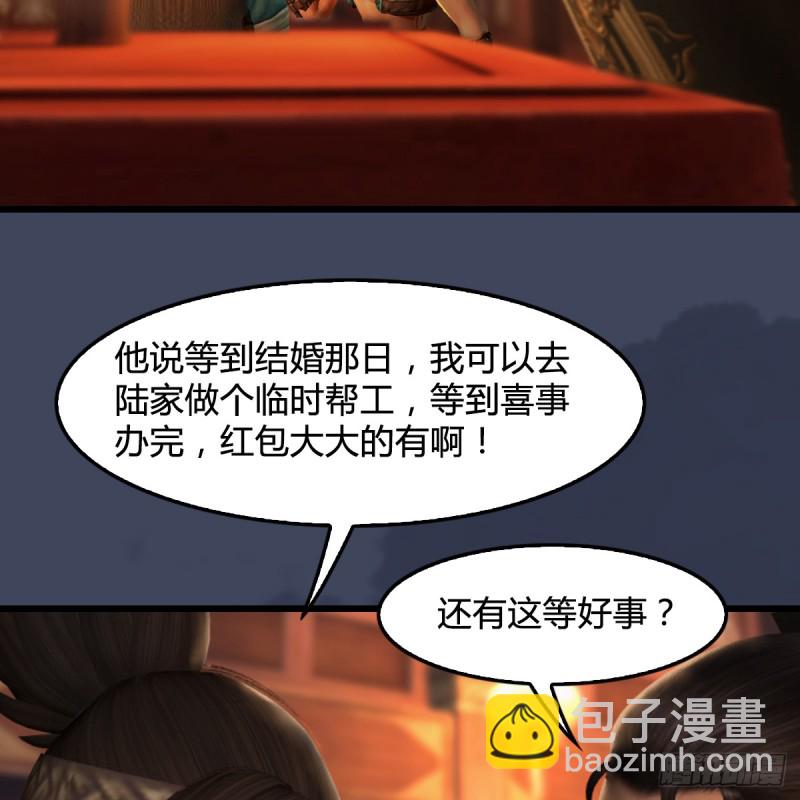 🍼堕玄师 第293话：下玄七派 第30页