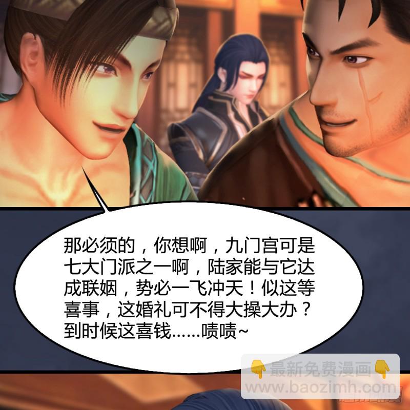 🍼堕玄师 第293话：下玄七派 第31页