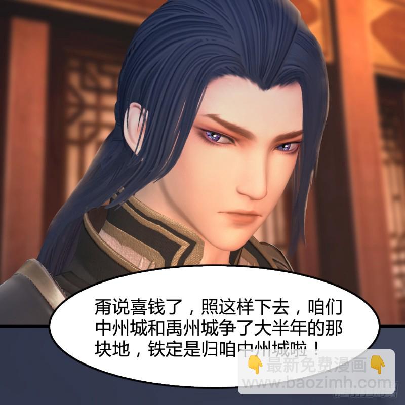 🍼堕玄师 第293话：下玄七派 第32页