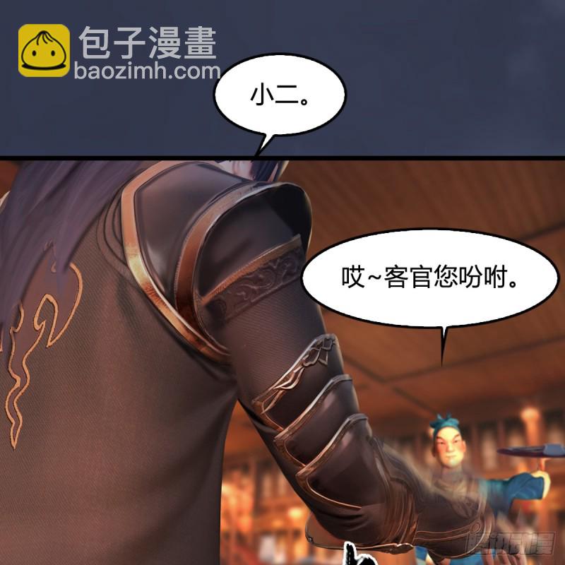 🍼堕玄师 第293话：下玄七派 第33页