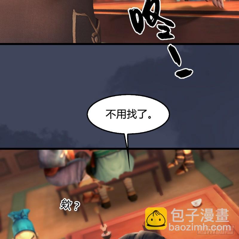 🍼堕玄师 第293话：下玄七派 第34页