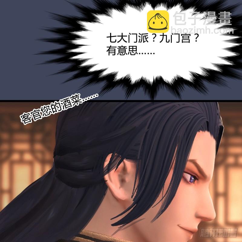 🍼堕玄师 第293话：下玄七派 第36页