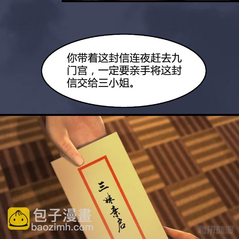 🍼堕玄师 第293话：下玄七派 第39页