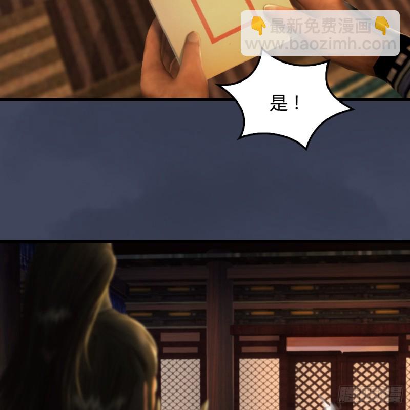 🍼堕玄师 第293话：下玄七派 第40页