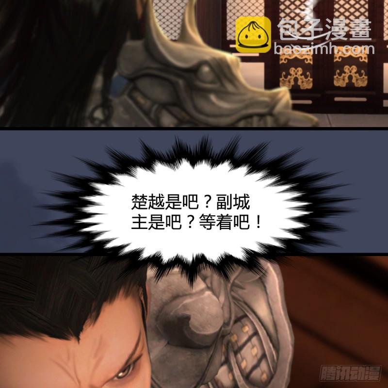🍼堕玄师 第293话：下玄七派 第41页