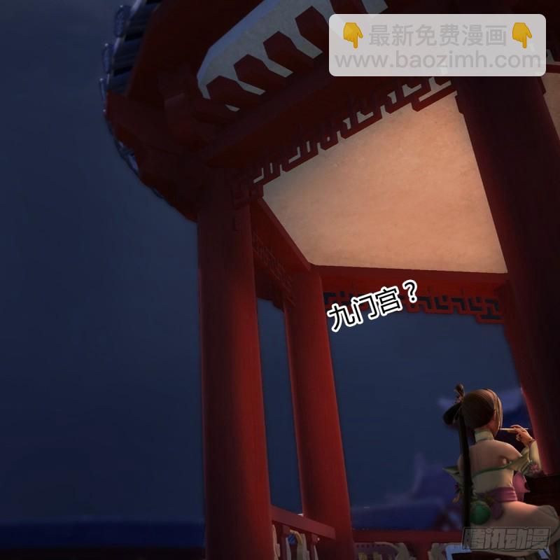 🍼堕玄师 第293话：下玄七派 第44页