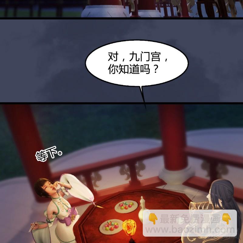 🍼堕玄师 第293话：下玄七派 第45页
