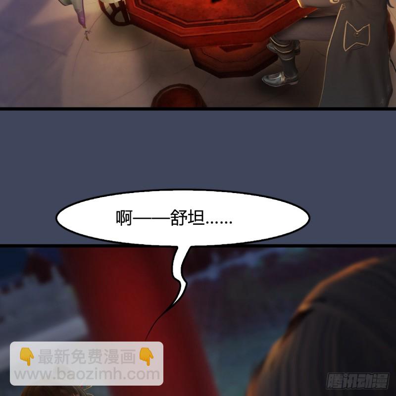 🍼堕玄师 第293话：下玄七派 第46页