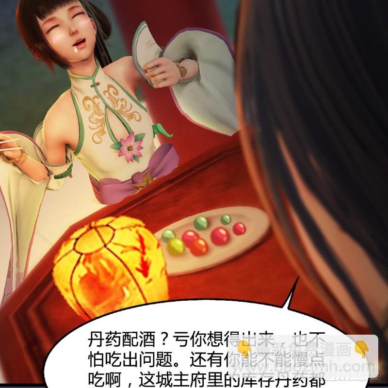 🍼堕玄师 第293话：下玄七派 第47页