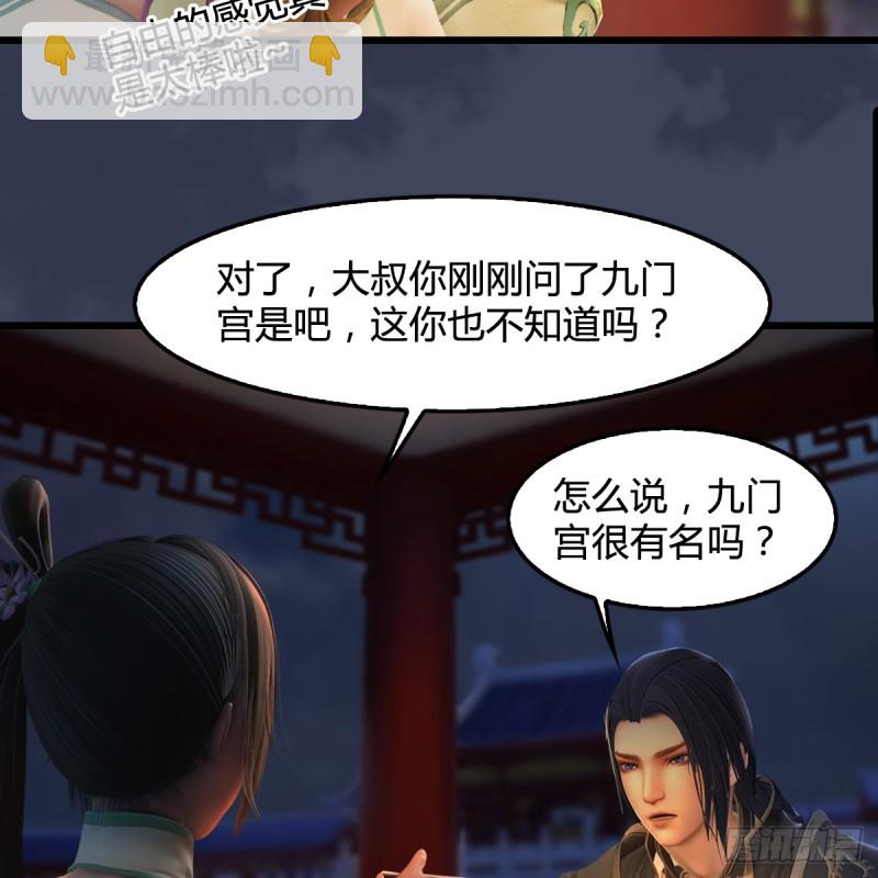 🍼堕玄师 第293话：下玄七派 第49页