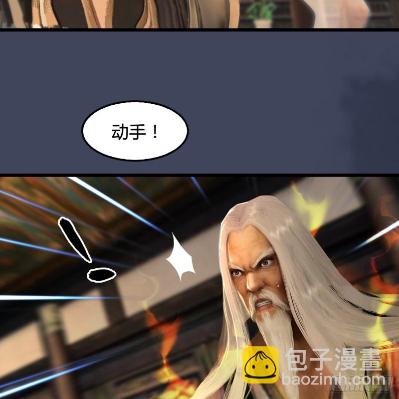 🍼堕玄师 第293话：下玄七派 第5页